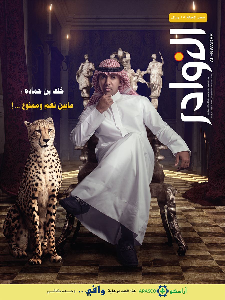 العدد الرابع والعشرون